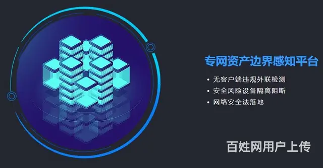 直播、金融、银行、电力、软件开发、医疗企业防泄密 - 图片 6