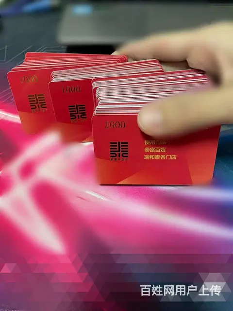 常州市哪里上门回收山姆卡？沃尔玛卡京东卡大润发卡 - 图片 8
