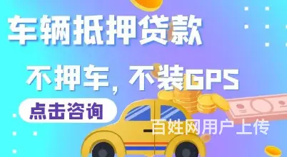 古里私人放款 额度高  周期灵活 不电审 现场放款 - 图片 2