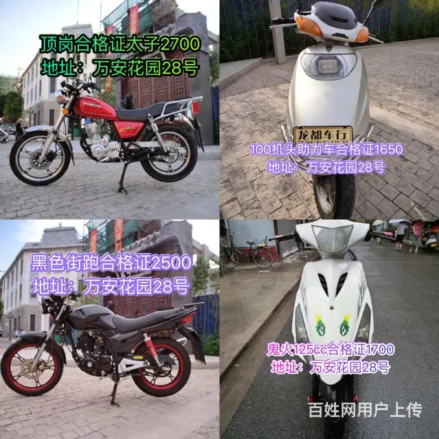 出售各种二手摩托车价格全部写在照片上面 - 图片 3