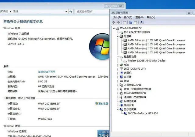 玩游戏四核8G内存120G固态硬盘1G独显台式电脑 - 图片 7