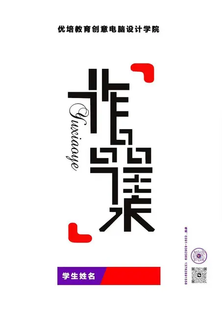 PS平面设计抠图精修，优培教育专设设计工作室 - 图片 3