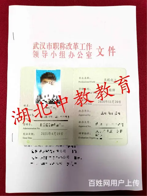 中级工程师评定条件—武汉的务必收藏 - 图片 4