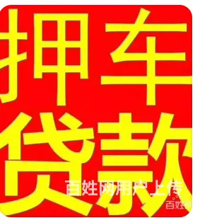 本地人凭身份证可申请 额度高 周期灵活 当场得款 - 图片 3