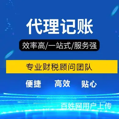 苏州营业执照变更怎么办 - 图片 3