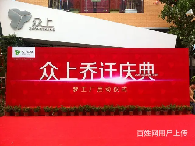 广州晚会庆典会场布置，舞台背景搭建 - 图片 5