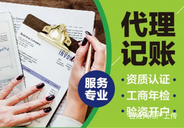 澄迈靠谱的税务异常处理怎么收费的 - 图片 2