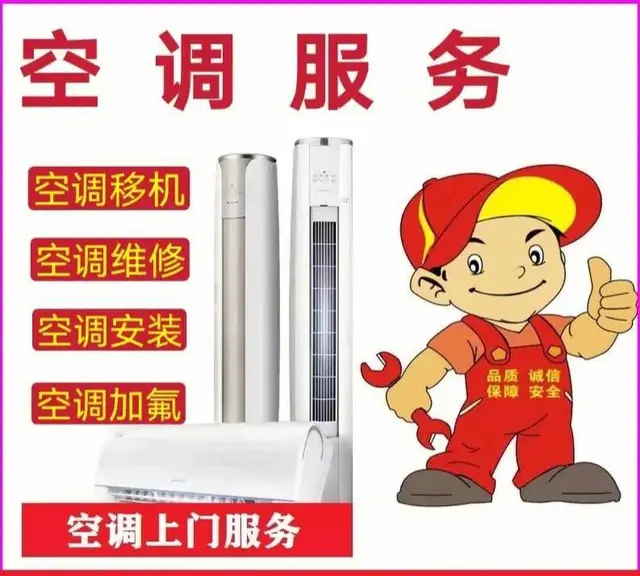 玉山中央空调维修|张浦中央空调维修|空调清洗保养 - 图片 1