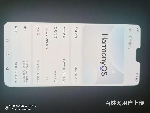 华为Mate30手机 - 图片 3