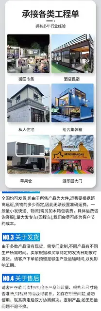 集装箱房屋  工业风集装箱 定制移动房餐厅办公室 - 图片 12