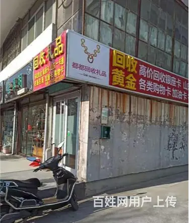沾化回收茅台酒礼品烟酒回收香烟的地方 - 图片 1