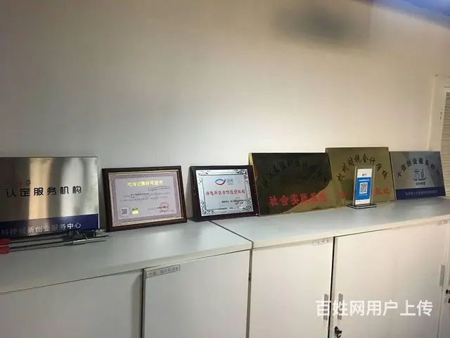 专业代账 - 图片 2
