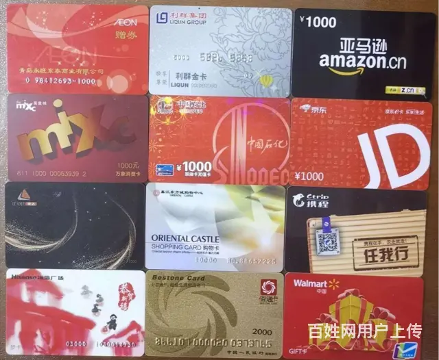 常熟专业久光卡回收诚信交易 - 图片 3