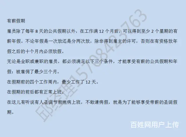 安宁出国建筑劳务农场待遇管吃管住无压力 - 图片 3