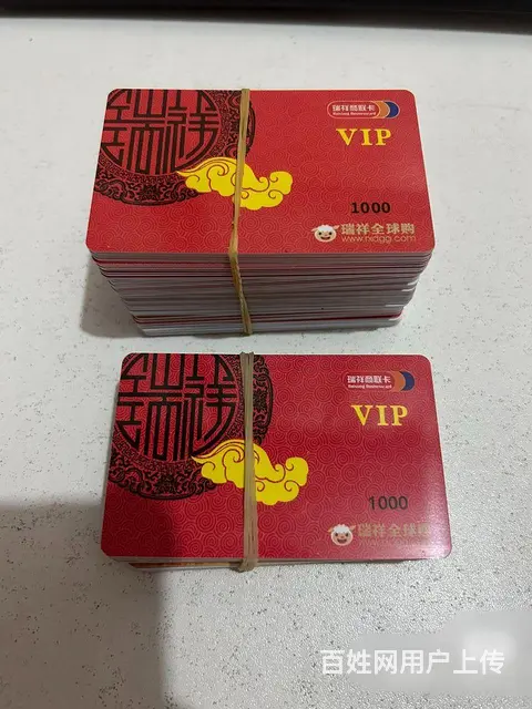 常州市瑞祥卡回收几折？瑞祥全球购，瑞祥商联卡白金卡 - 图片 2