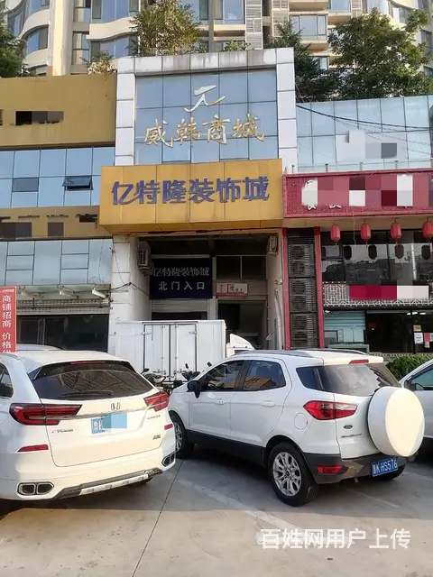 【创美】市区亿特隆装饰城门市招商 - 图片 1
