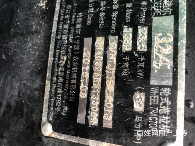 【搞定了！】15年迪尔324 - 图片 9