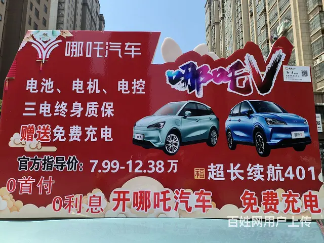 有想从事网约车的可联系 - 图片 3