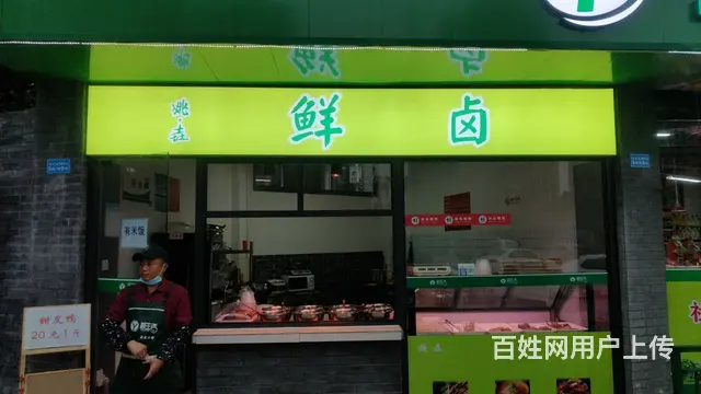 市场进门第一家 - 图片