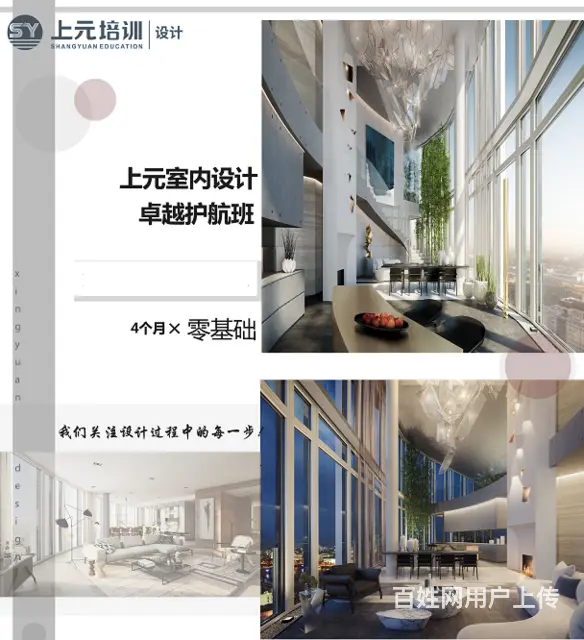 嘉兴学室内装潢设计CAD-南湖区全屋定制CAD培训 - 图片 1