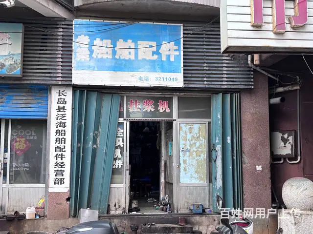 长岛港老客运对面房屋一间 - 图片