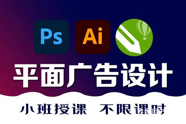 兰州PS培训学习平面广告设计培训学习 PR视频剪辑 - 图片 1