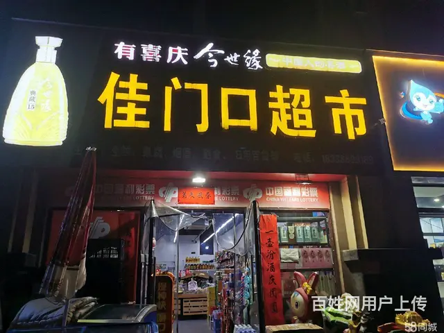 急转！信阳浉河区春晓路100平超市 - 图片 1