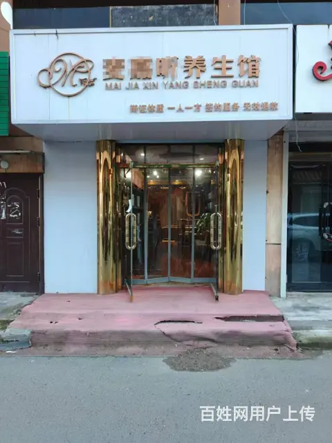 美容养生会所出兑 店铺转让 - 图片 1