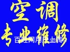 临淄搬家 搬家公司 空调拆装移机 - 图片 2