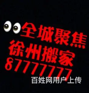 利民搬家五个县分公司同时开业87777777 - 图片 5