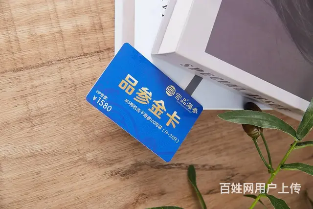 苏州海参礼品卡 - 图片