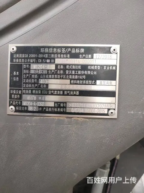 个人出售雷沃1204 - 图片 4