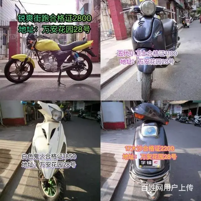 现货摩托车 款式多多 全部二手准新车 看上的直接加 - 图片 5