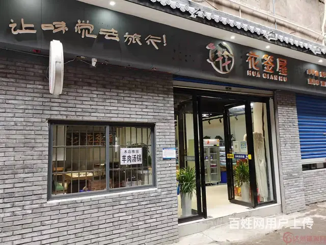 （达州铺源网）市内大西街丽笙酒店旁200㎡火锅店转让 - 图片 2