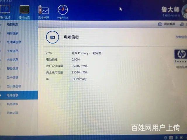 95新惠普14寸办公超轻薄 4G120G独显游戏本 - 图片 10