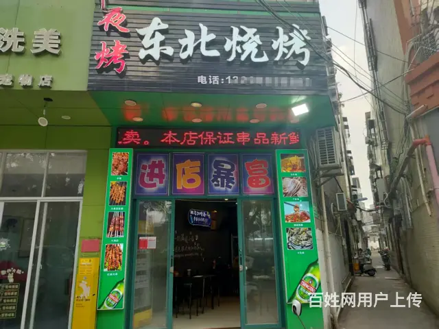 （51旺铺推荐）红城湖60平东北烧烤店转让 - 图片 1