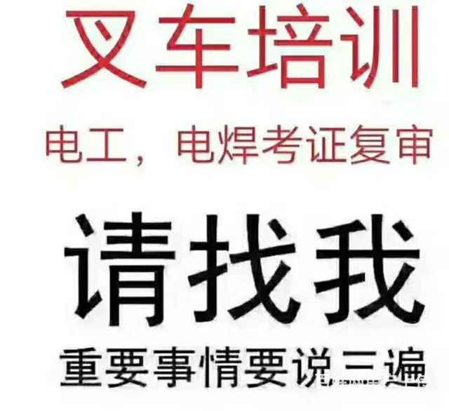 常熟市尚湖镇电焊考证需要多久拿证 - 图片 1