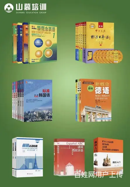 张店华贸官邸体坛小区小语种培训韩语日语德语俄语等 - 图片