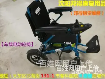 沈阳专卖护理病床维修防褥疮气床垫电动轮椅二手轮椅 - 图片 2