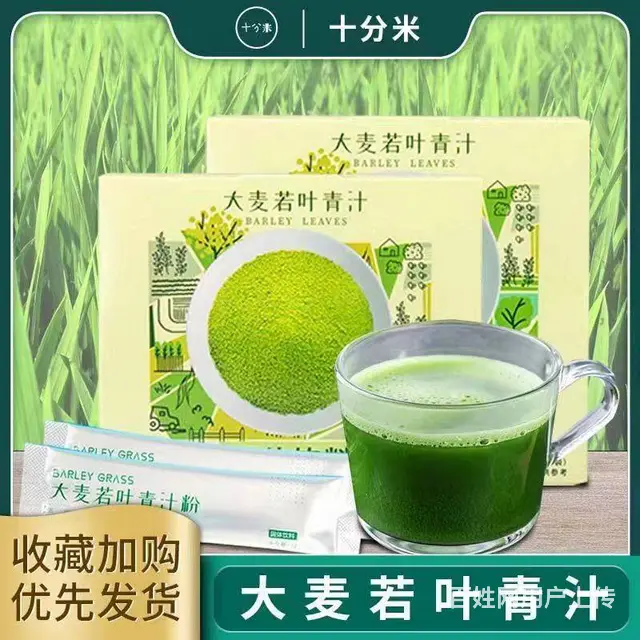 十分米大麦若叶青汁粉小麦苗粉独立小包装固体饮料即冲 - 图片 8
