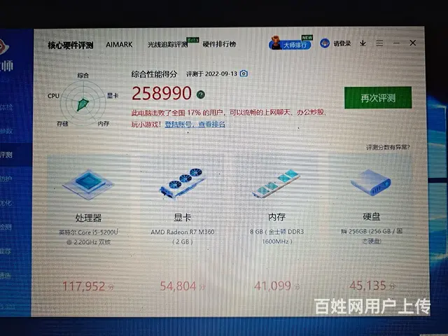 惠普畅游人15超薄金属本酷睿i5五代8g内存2g独 - 图片 9