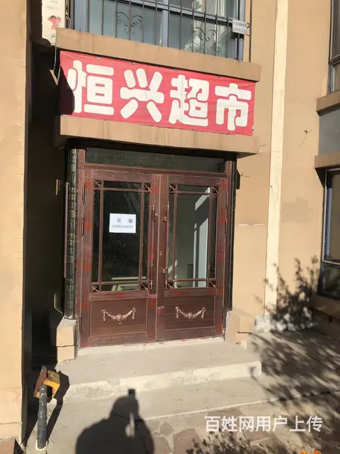 【搞定了！】房主直租道里恒祥城一期门市 - 图片 6