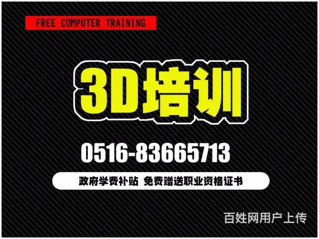 免费办公培训即将开课 高级CAD绘图PS美工培训 - 图片 2
