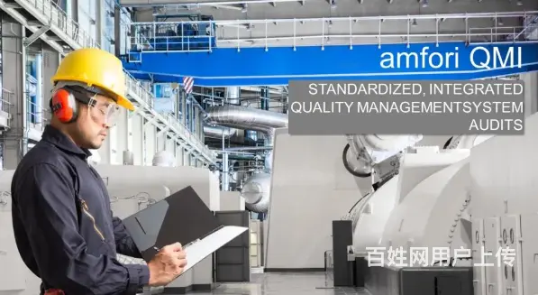 Q&A | amfori QMI 审核常见问题解答 - 图片