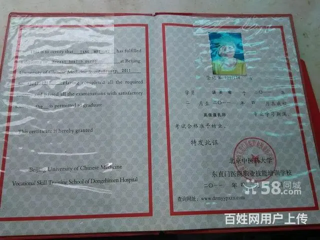 中医无痛催乳，一次见效.免费咨询，免费开奶。 - 图片 1