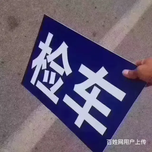 保险，检车，过户，车辆正规报废手续 - 图片 1