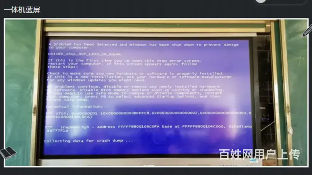 山西古县鸿合教育/会议一体机显示屏维修,站点电话 - 图片 1