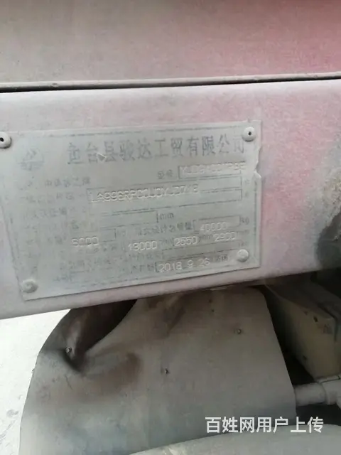 其他 半挂车 平板式 国4 - 图片 3