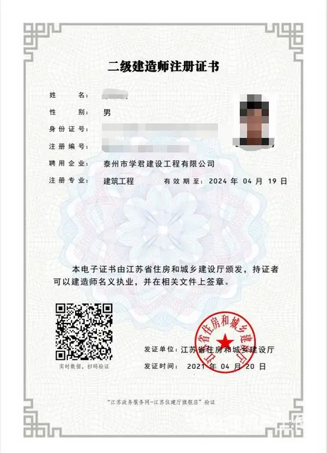 泰州代报名二建的机构有哪些？专业怎么选？ - 图片 4