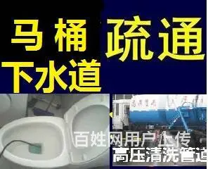 盐城黄海路专业管道清洗 疏通下水道 管道清淤 - 图片